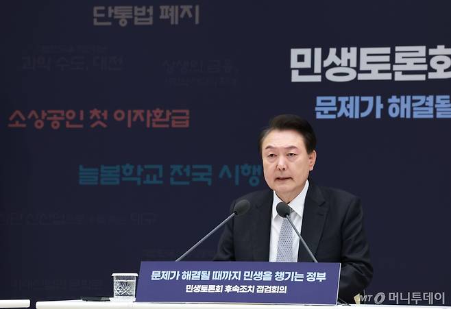 [서울=뉴시스] 전신 기자 = 윤석열 대통령이 4일 서울 용산 대통령실 청사에서 열린 민생토론회 후속조치 2차 경제분야 점검회의에서 발언하고 있다. (대통령실통신사진기자단) 2024.04.04. photo1006@newsis.com /사진=전신