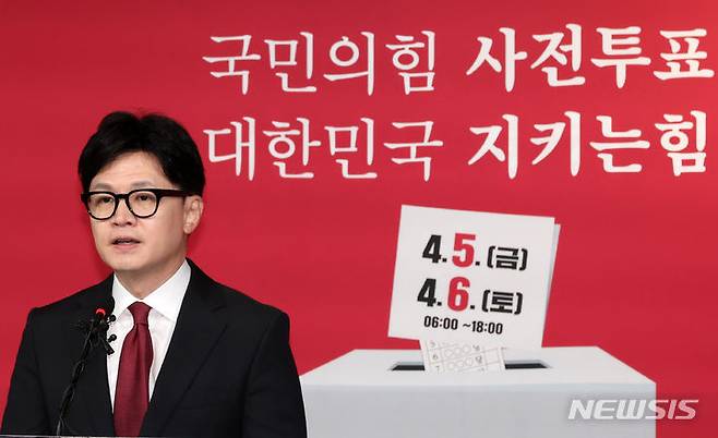 [서울=뉴시스] 이영환 기자 = 한동훈 국민의힘 비상대책위원장이 4일 오전 서울 여의도 중앙당사에서 사전투표 관련 입장발표를 하고 있다. 2024.04.04. 20hwan@newsis.com