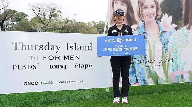 홀인원 상품을 받고 기뻐하는 최은우