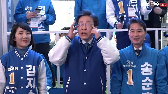 이재명 더불어민주당 대표가 지난 3일 경남 창원시에서 같은 당 김지수·송순호 후보 지원 유세 중 눈을 찢는 시늉을 하고 있다. 더불어민주당 유튜브 채널 영상 캡처