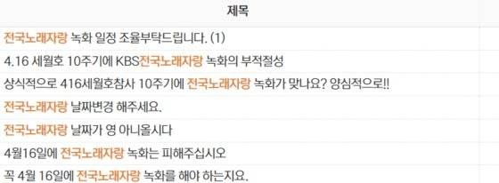 영광군청 자유게시판. 영광군청 홈페이지 캡처