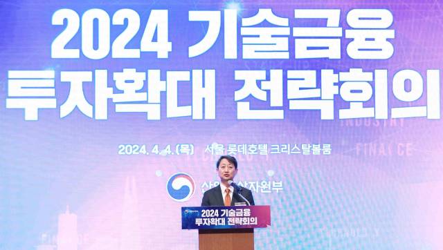 안덕근 산업통상자원부 장관이 4일 기술금융 투자확대 전략회의에서 발언하고 있다. 사진 제공=산업부