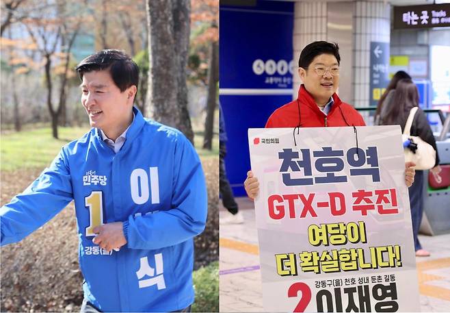 서울 강동을 선거구에 출마한 이해식 더불어민주당 후보(왼쪽)와 이재영 국민의힘 후보. ⓒ 각 후보 SNS