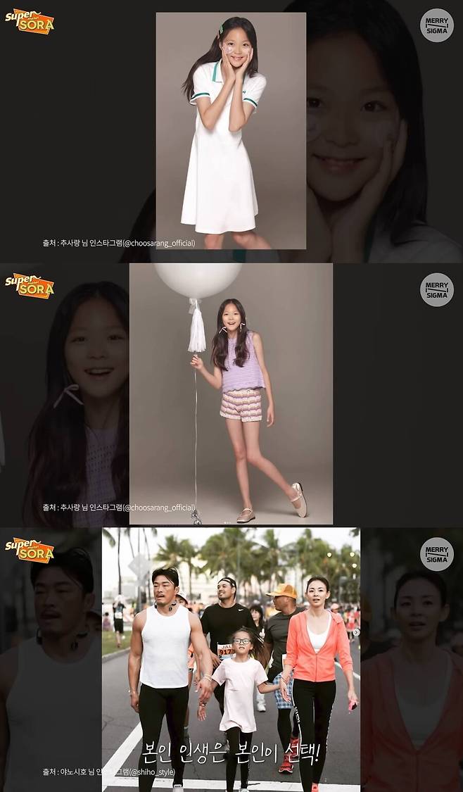 ▲ 추사랑. 출처| 유튜브 '슈퍼마켙 소라' 영상 캡처