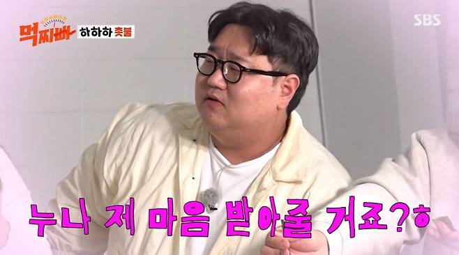 사진=SBS '먹찌빠' 캡처