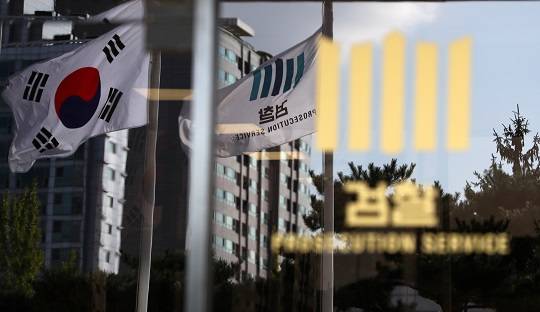 서울중앙지검 청사 (출처 : 뉴스1)