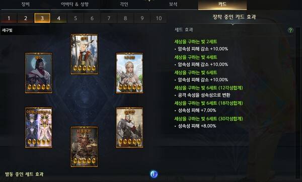 - 가장 큰 장벽 중 하나인 세상을 구하는 빛 30각