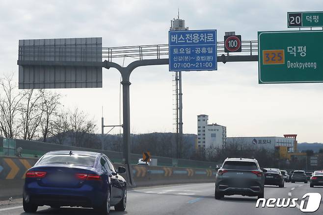 경기 이천시 영동고속도로 버스전용차로의 모습. 2024.3.6/뉴스1 ⓒ News1 김영운 기자