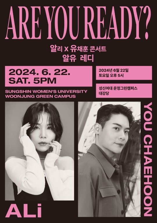 알리와 유채훈의 컬래버레이션 콘서트 '알유 레디'(Are You Ready)가 6월 22일 오후 5시 성신여자대학교 운정그린캠퍼스 대강당에서 120분 동안 열린다.