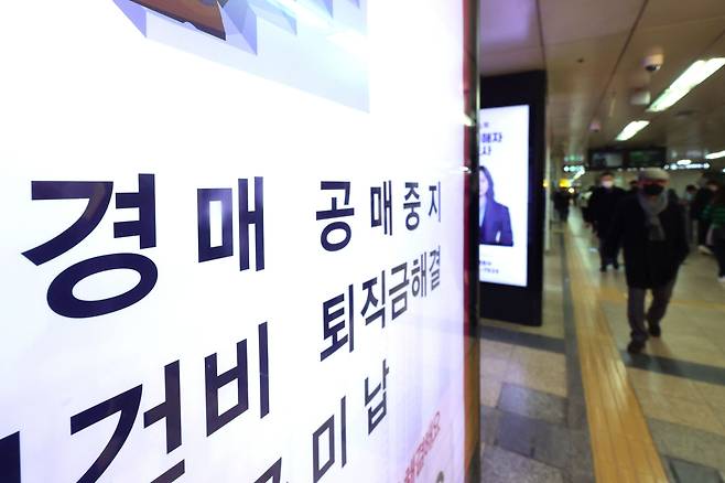 서울 서초구 법원 단지 인근 지하철역에 경매 중지 소송 등을 주로 하는 법률사무소의 광고가 붙어 있다. /연합뉴스
