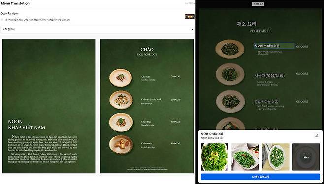 광학문자인식(OCR)을 활용한 사업자, 기관용 유료 번역 서비스도 있다 / 출처=IT동아