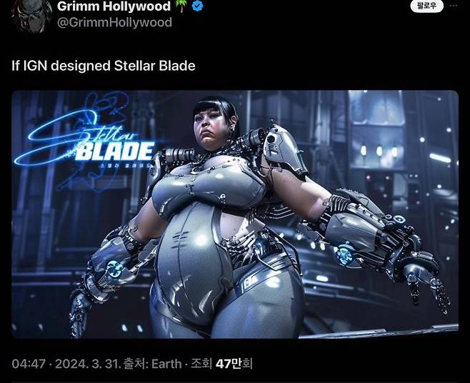 한 이용자가 IGN이 '스텔라 블레이드'를 디자인했다면 이렇게 됐을 것이라 공개한 이미지
