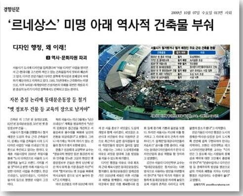 동대문운동장 철거 계획에 대해서는 반대 의견이 적지 않았다. /경향신문