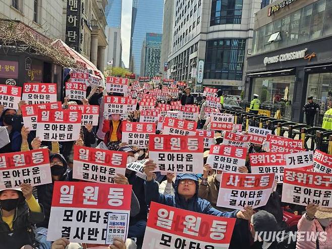 서울시 모아타운반대 소유주 연합은 5일 오전 11시 서울 영등포구 국민의힘 당사 앞에서 모아타운 반대 집회를 열었다. 사진=임지혜 기자