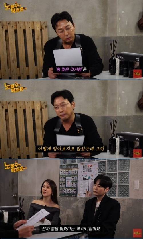 사진=유튜브 채널 ‘노빠꾸탁재훈’ 캡처