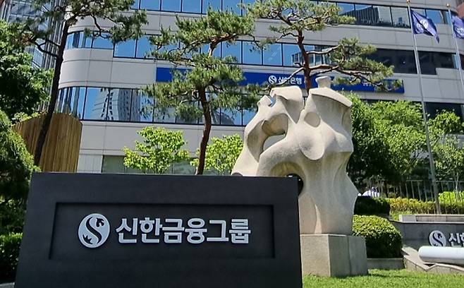 서울 중구 신한은행 본점 전경./사진=신한은행