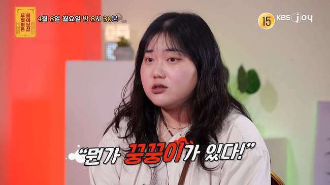 KBS Joy ‘무엇이든 물어보살’