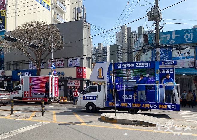 지난 2일 지동에서 더불어민주당 김영진 후보와 국민의힘 방문규 후보의 유세차가 마주친 모습. 김도균 인턴기자