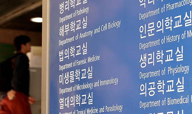 서울의 한 대학교 의대에서 의대생이 교내로 이동하고 있다. 뉴스1