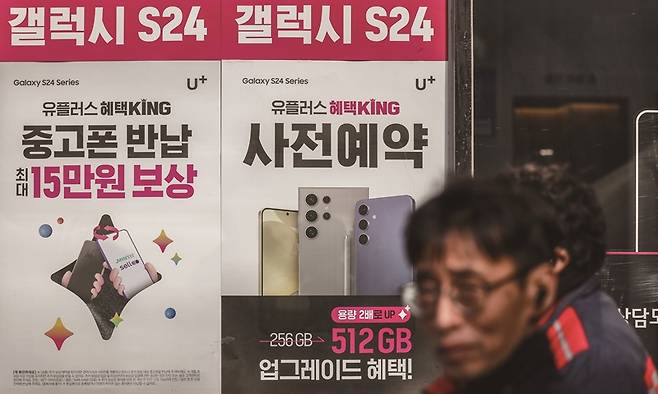 정부 정책으로 국내 이동통신 유통 시장이 급변하고 있다.[사진=뉴시스]