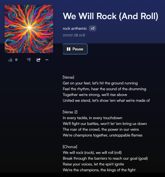 ‘We Will Rock(And Roll)’이라는 축구 응원가가 작곡되고, 가사와 보컬도 같이 만들어진다.