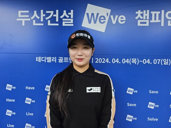 박혜준이 6일 제주도 서귀포시 테디밸리 골프장에서 열린 KLPGA 투어 두산건설 위브 챔피언십 3라운드를 마친 뒤 포즈를 취하고 있다. 이날 박혜준은 7타를 줄여 11언더파 공동 2위를 달렸다. 서귀포=고봉준 기자