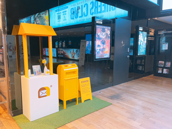 인천 남동구의 영화관 ‘CGV인천’에 설치된 온기우편함(위)과 누군가 온기우편함에 고민 편지를 넣는 장면. 온기 제공