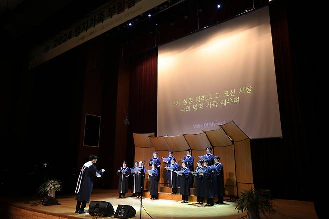 명지대가 ‘2024학년도 부활절 축하음악예배’를 열었다. [명지대 제공]