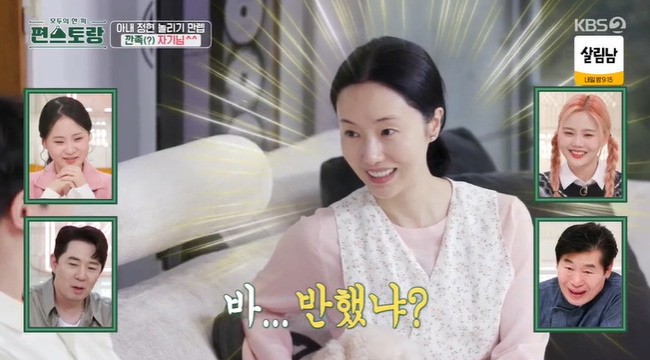 (사진=KBS 2TV ‘신상출시 편스토랑’ 캡처)