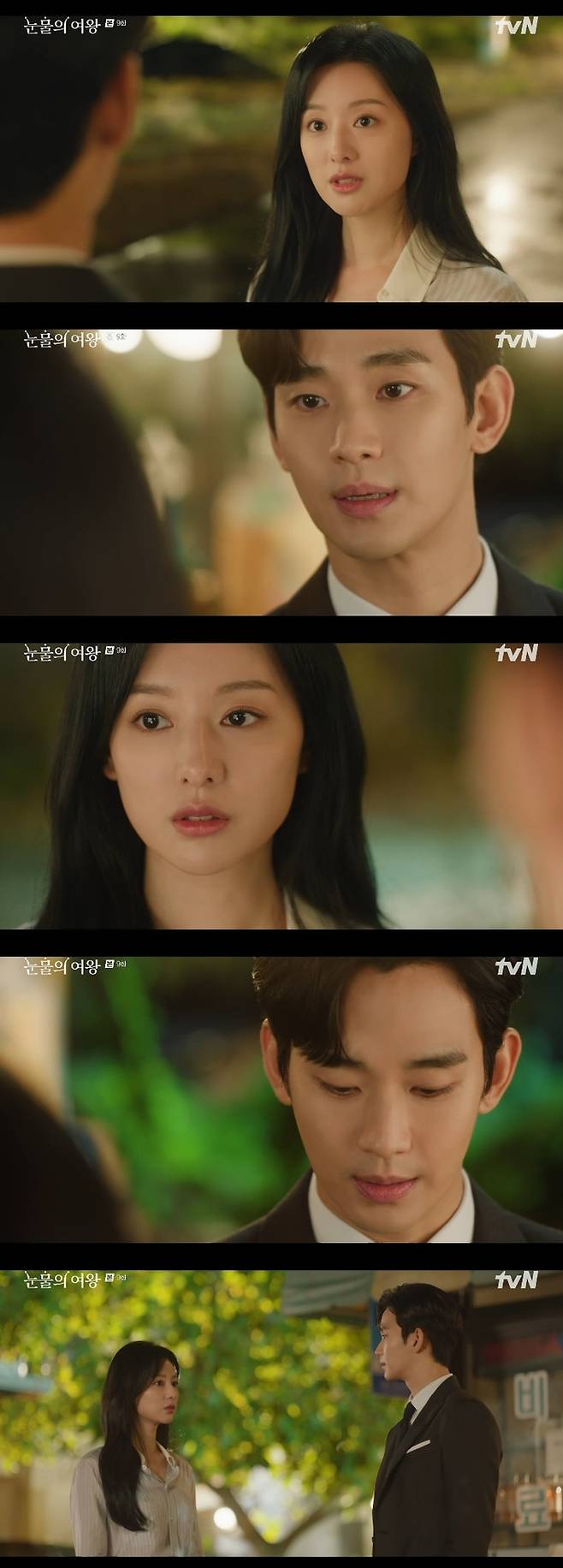 ‘눈물의 여왕’ 사진|tvN