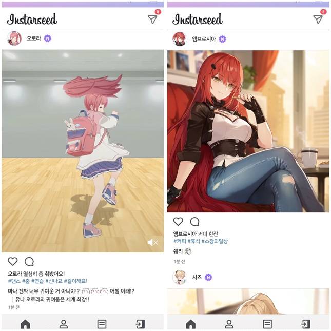 스타시드 아스니아 트리거 내 소셜네트워크서비스(SNS)인 '인스타시드'의 모습./사진=스타시드: 아스니아 트리거 캡처