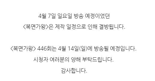 MBC 공지 [MBC 홈페이지]