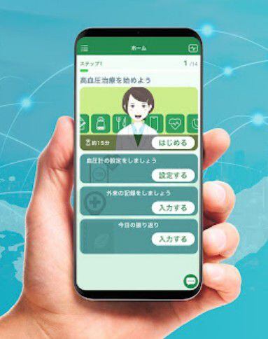 일본의 의료 스타트업 큐어앱의 고혈압 치료 앱 /큐어앱 홈페이지