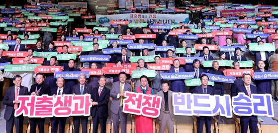 경북도가 지난 2월 20일 도청에서 '저출생과 전쟁' 선포 행사를 하고 있다. 연합뉴스