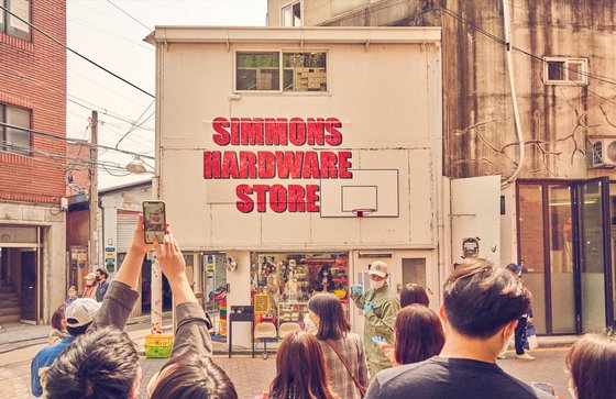 지난 2020년 4월 서울 성수동에 문을 연 시몬스 하드웨어 스토어. 침대 없는 철물점으로 인기몰이를 했다. 사진 시몬스침대