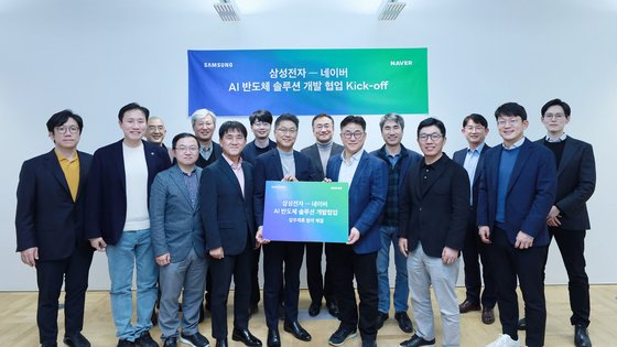 지난해 12월 네이버-삼성전자의 AI 반도체 솔루션 개발 협업 MOU 체결식. 자료=네이버