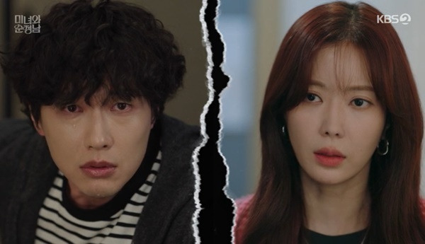KBS 2TV ‘미녀와 순정남’ 캡처