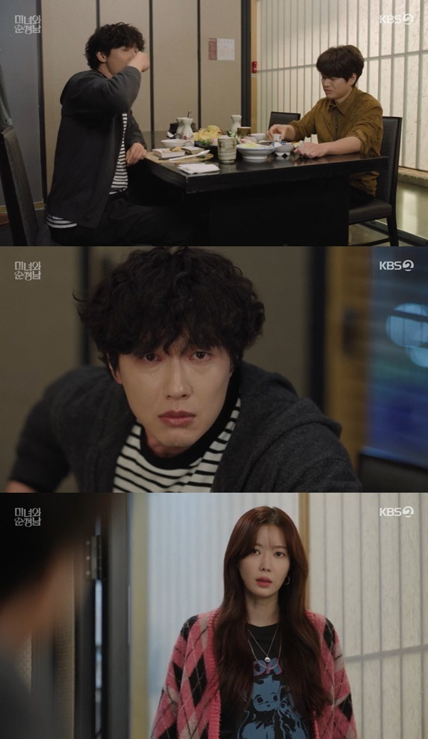 KBS 2TV ‘미녀와 순정남’ 캡처