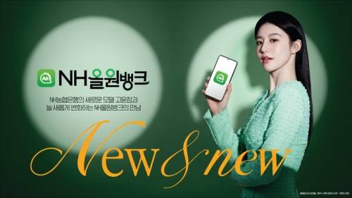 농협은행 새 광고모델 고윤정. 농협은행 제공