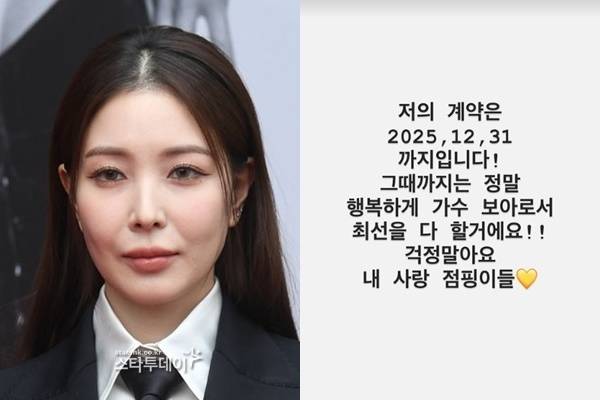 보아. 사진ㅣ스타투데이DB, 보아SNS
