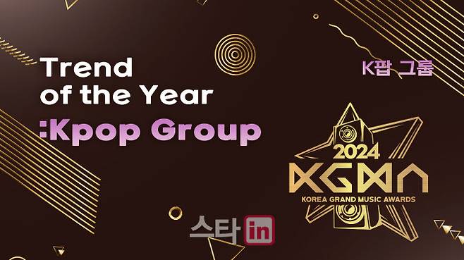 코리아 그랜드 뮤직 어워즈(KGMA)는 글로벌 팬 투표를 100% 반영한 ‘트렌드 오브 더 이어’ 월간 시상식을 마련해 진행한다