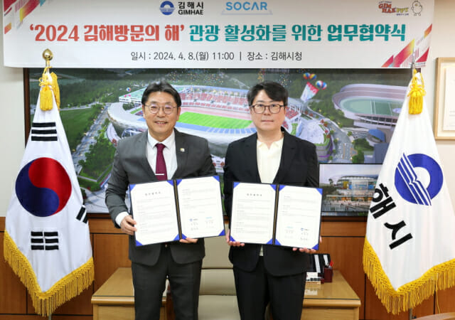 쏘카-김해시 ‘2024 김해 방문의 해’ 업무 협약 체결 사진