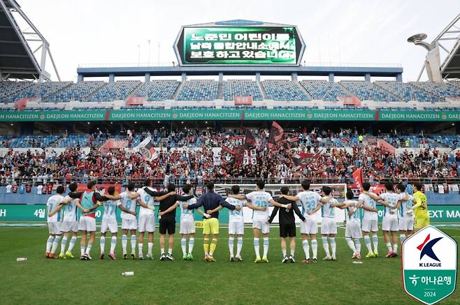포항 스틸러스 선수들이 7일 대전월드컵경기장에서 열린 대전하나시티즌전 2-1 승리 후 포항 원정 팬들과 세리머니를 하고 있다. 사진=프로축구연맹