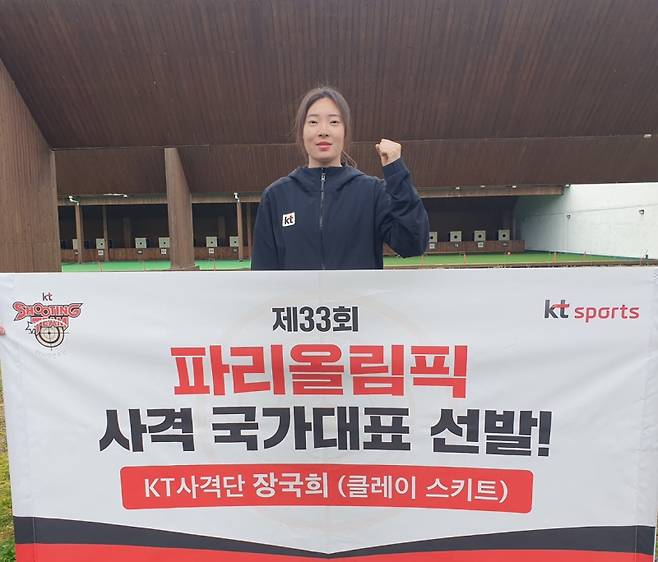 KT 장국희. KT 제공