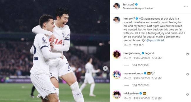 사진=손흥민 SNS