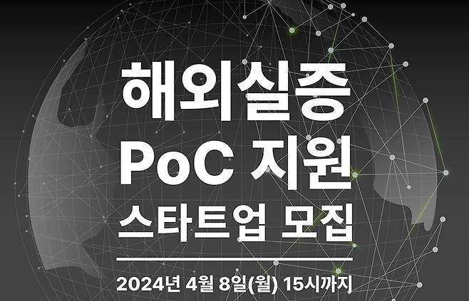엔피프틴파트너스가 해외 실증 프로그램 참가 스타트업을 모집한다 / 출처=엔피프틴파트너스
