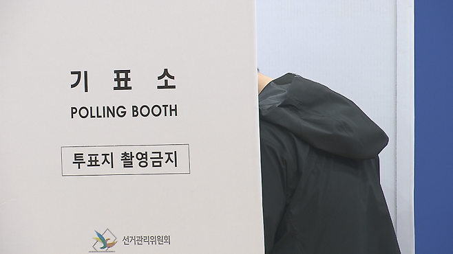 제22대 총선 사전투표 자료 사진. 기사 내용과 직접 연관 없음