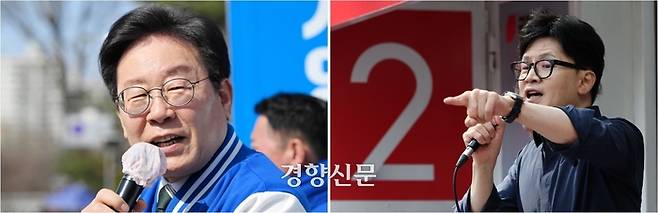 이재명 더불어민주당 대표(왼쪽 사진)가 지난달 31일 인천 계양을, 한동훈 국민의힘 비상대책위원장이 지난 1일 부산 해운대갑 지역에서 각각 선거 유세를 하고 있다. 박민규 선임기자·성동훈 기자