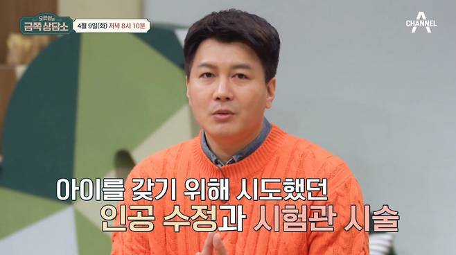 /사진=채널A '오은영의 금쪽 상담소' 선공개 영상
