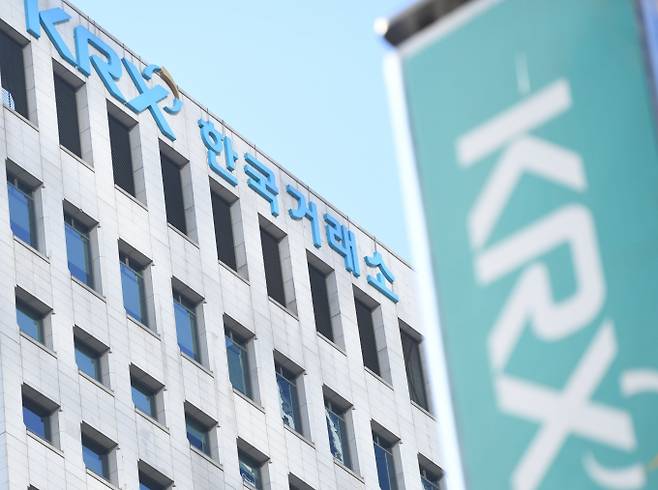 한국거래소 사옥./사진=한국거래소 제공